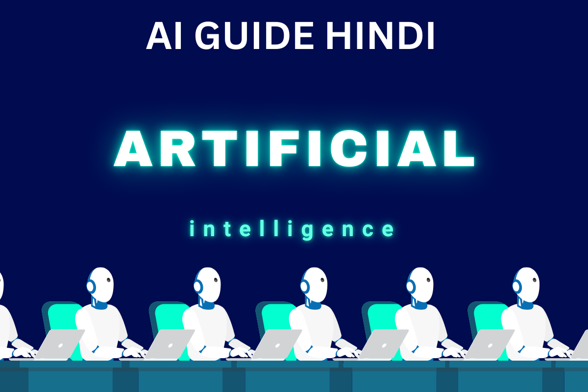 ai guide hindi