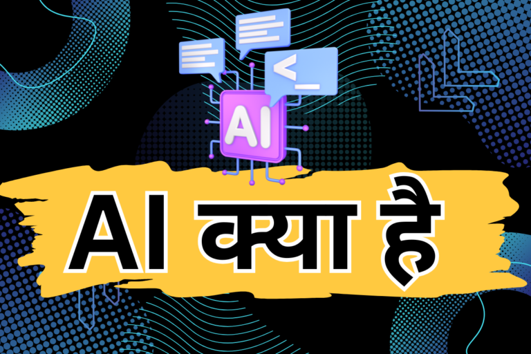 ai kya hai