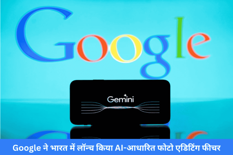 Google AI Photo Editing