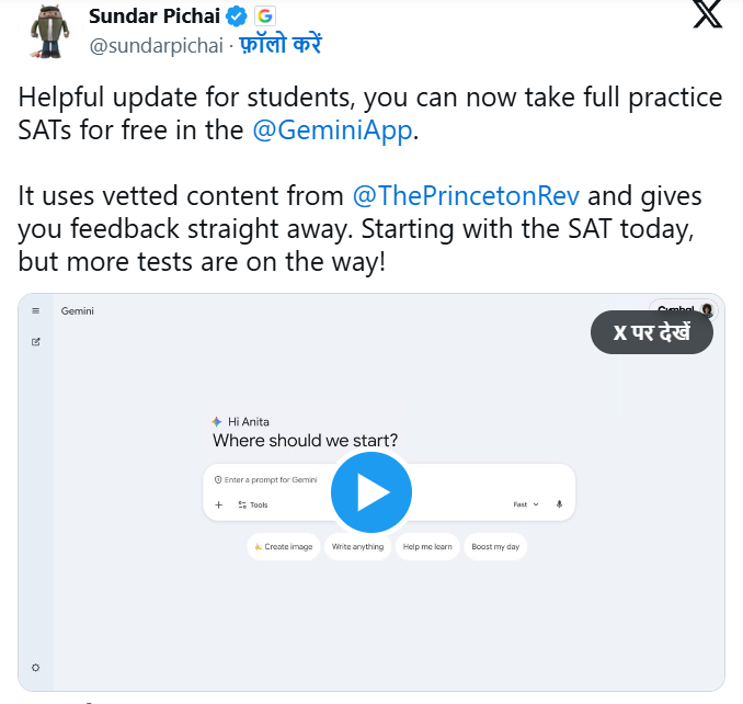 Gemini SAT Preparation