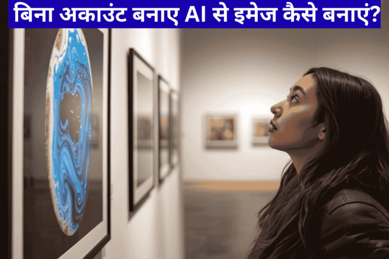 free ai image generator without login