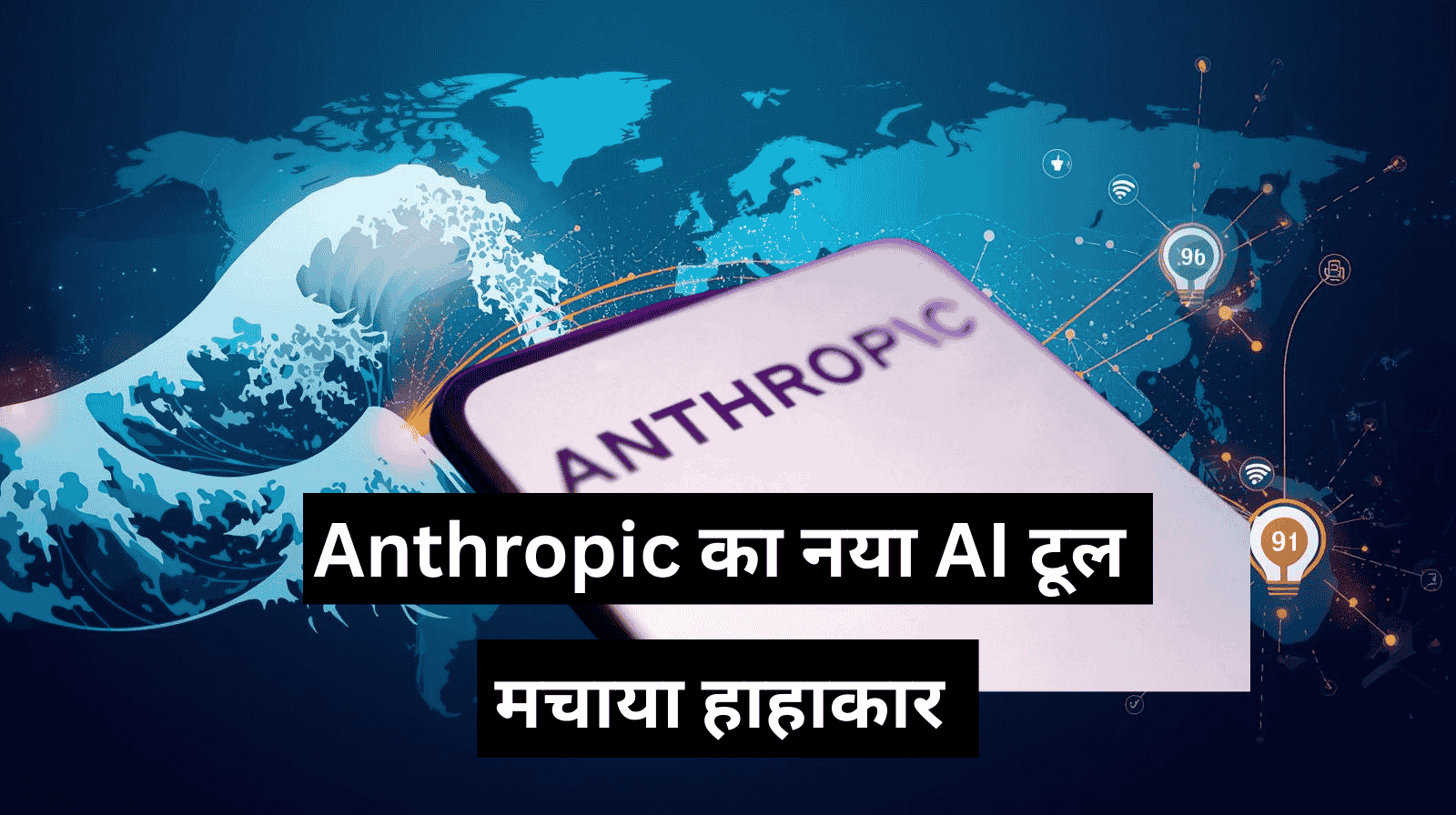 Anthropic का नया AI: Claude 3.5 Sonnet 