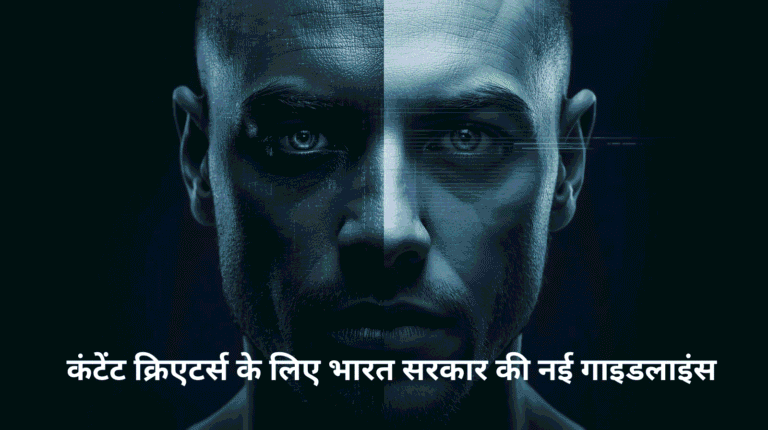 AI Deepfake & AI Video Rules 2026 India