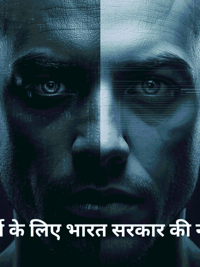 AI Deepfake Rules 2026 India: कंटेंट क्रिएटर्स के लिए नई गाइडलाइंस