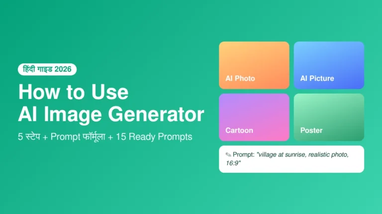 How to use AI image generator
