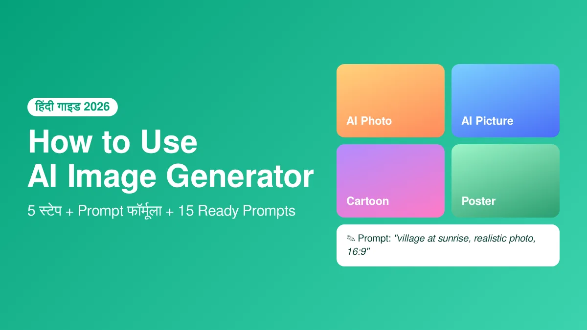 How to use AI image generator