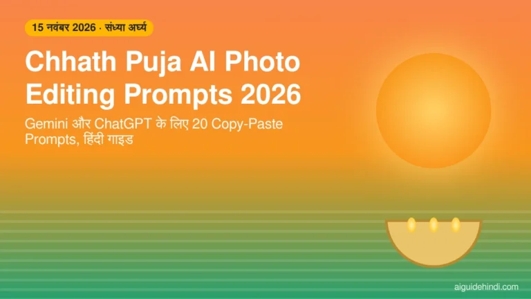 Chhath Puja AI photo editing prompts