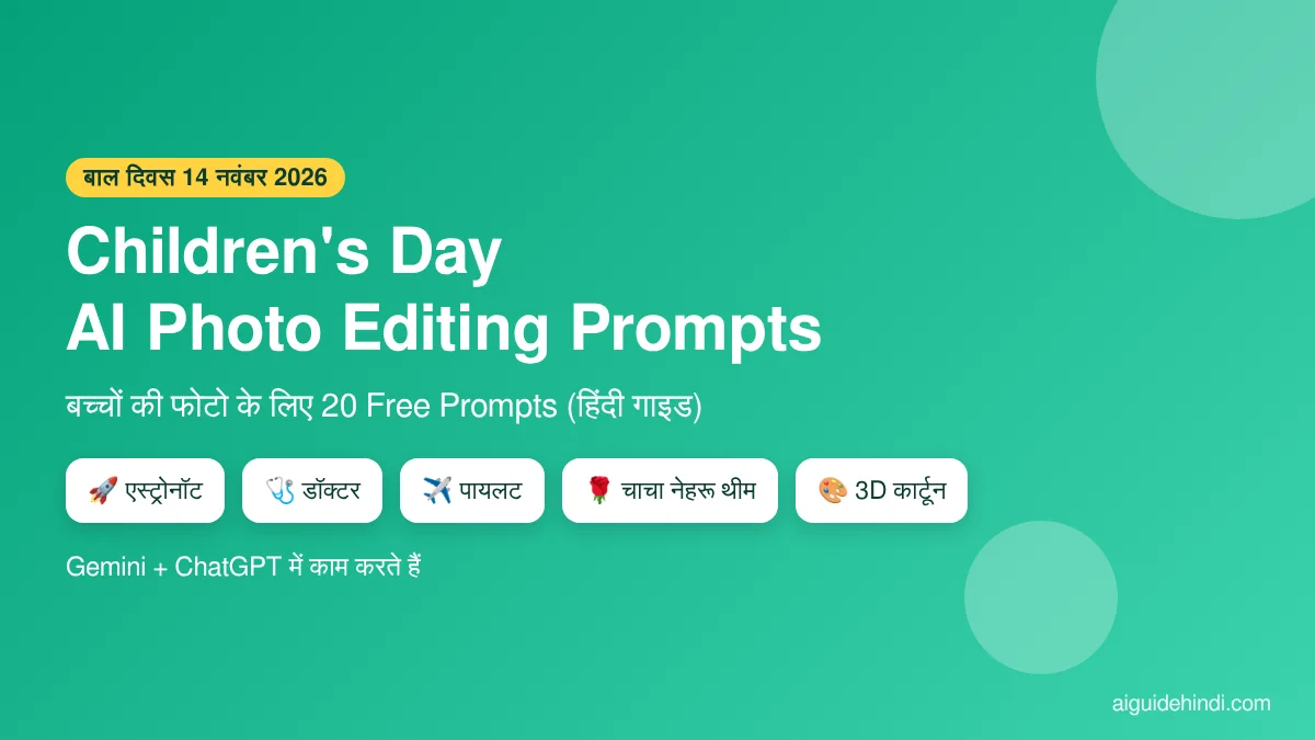 childrens-day-ai-photo-editing-prompts
