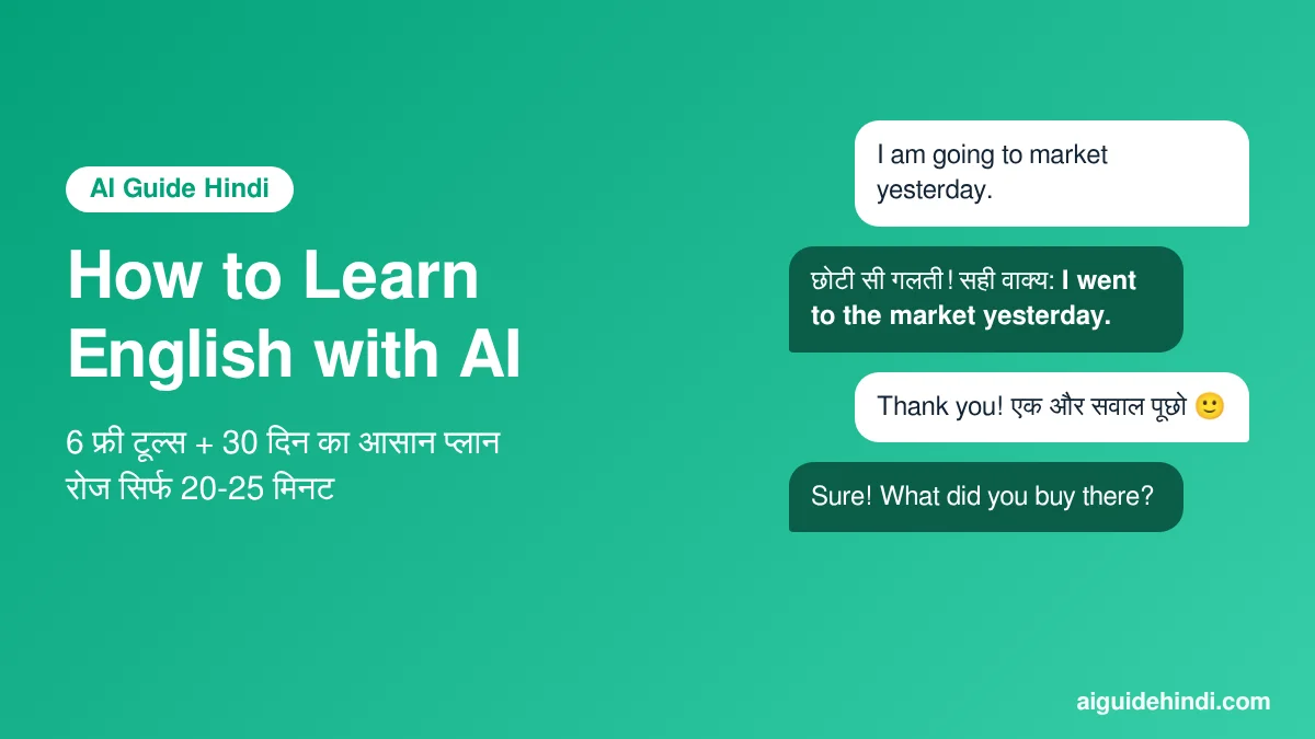 how to learn English with AI