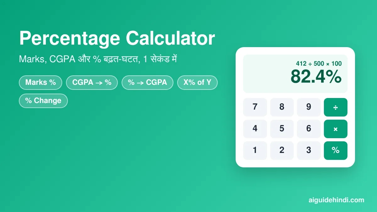 percentage-calculator