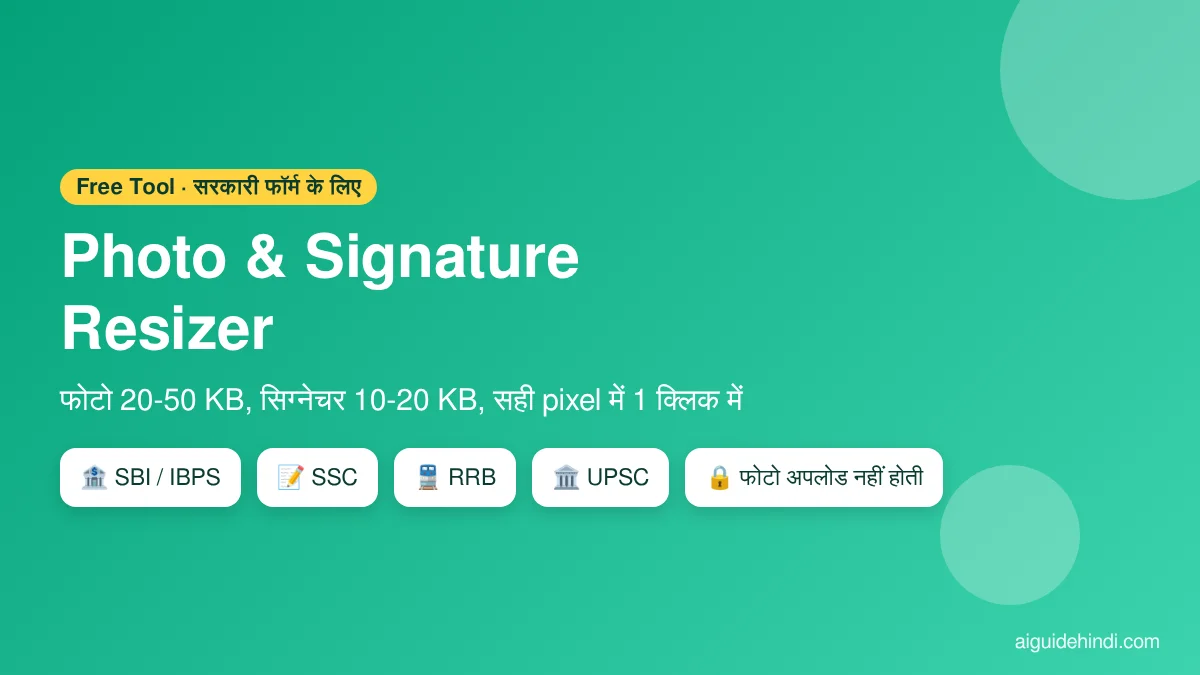 photo signature resizer